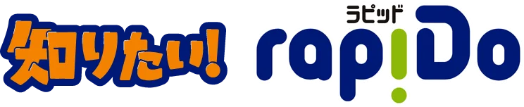 rapiDoって、どんなサービス?